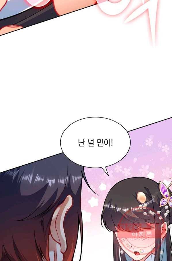 무적검역 50화 25