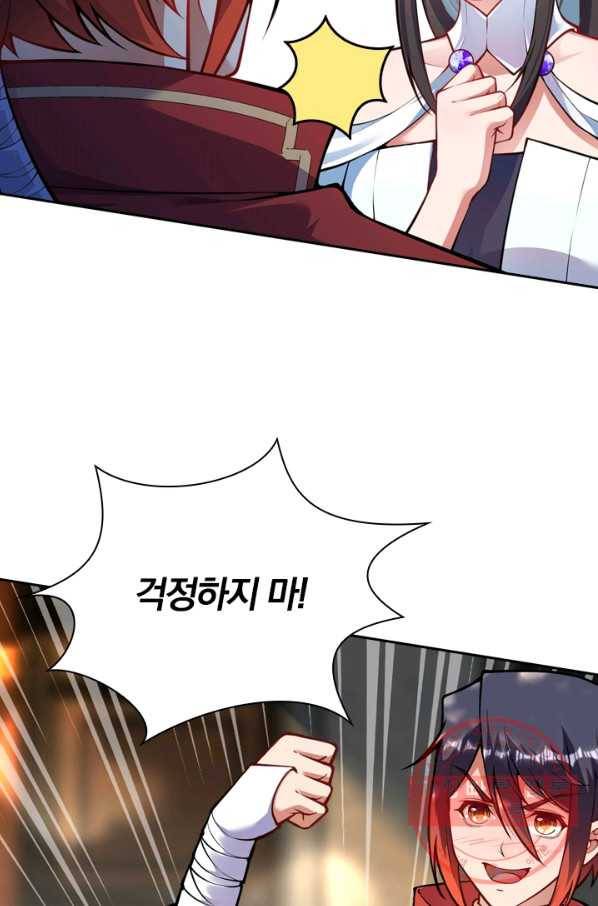무적검역 50화 26