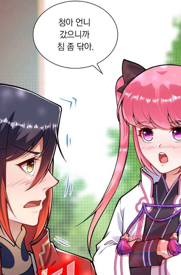 무적검역 50화 32