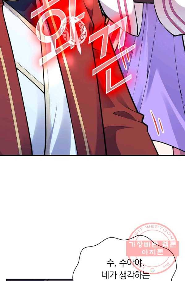 무적검역 50화 33