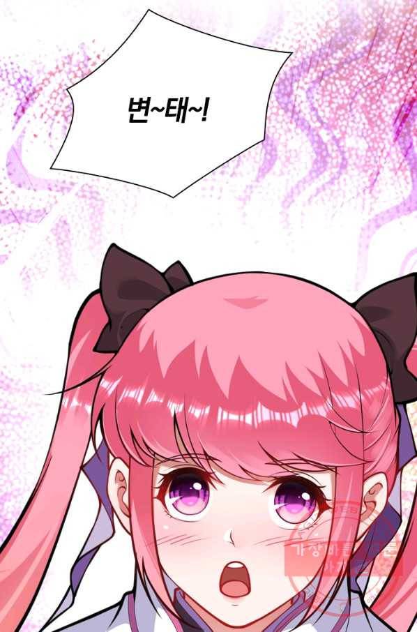 무적검역 50화 35