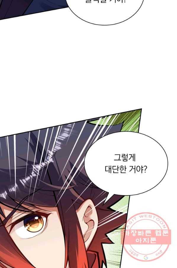 무적검역 50화 39