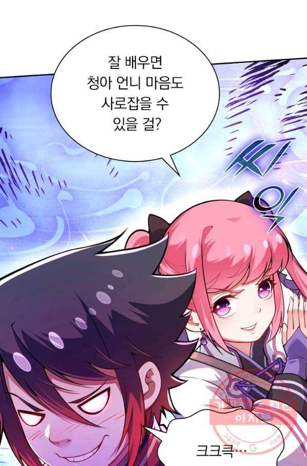 무적검역 50화 42