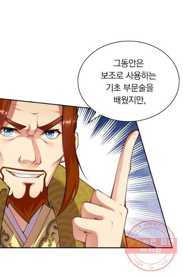 무적검역 50화 48