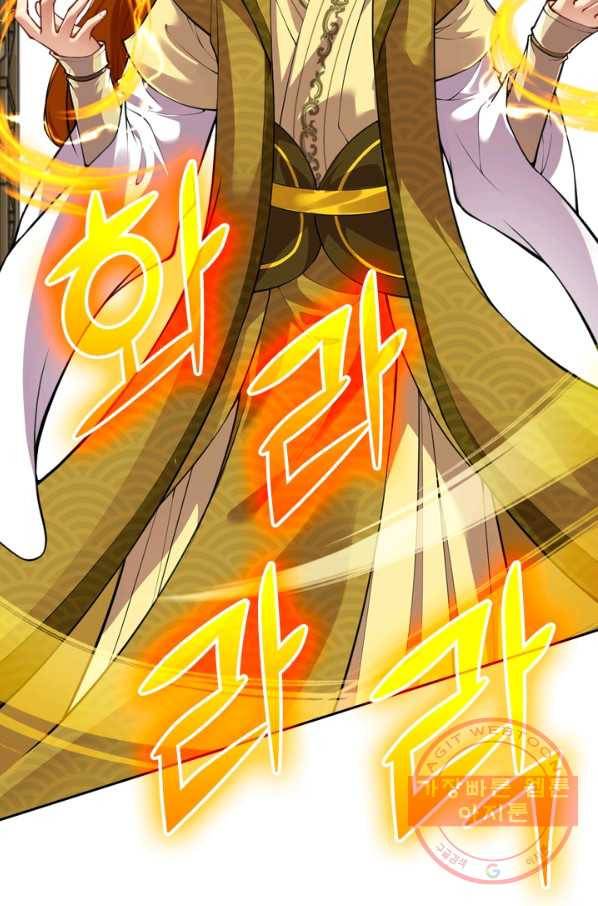 무적검역 50화 50