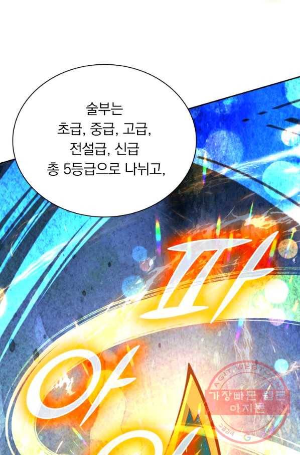 무적검역 50화 51