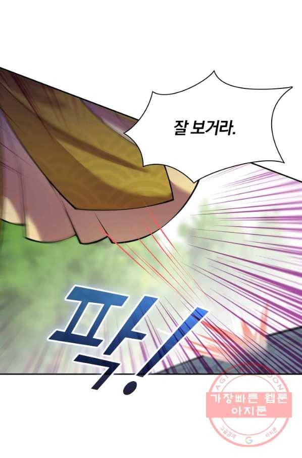 무적검역 50화 56
