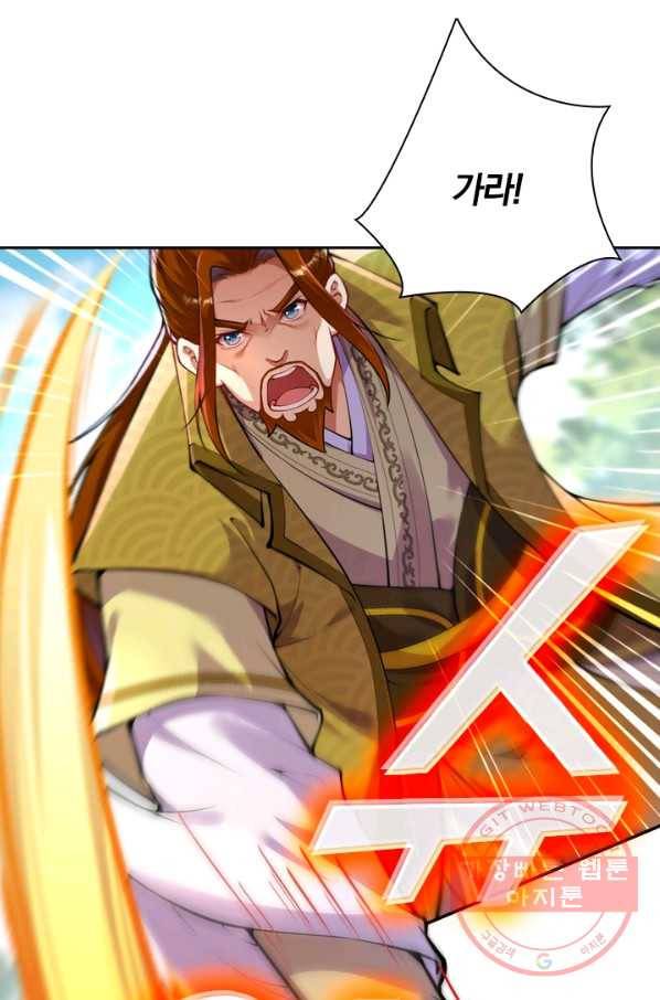 무적검역 50화 57