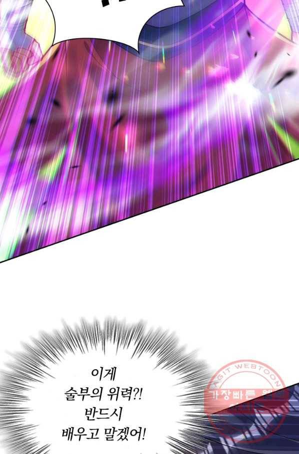 무적검역 50화 62