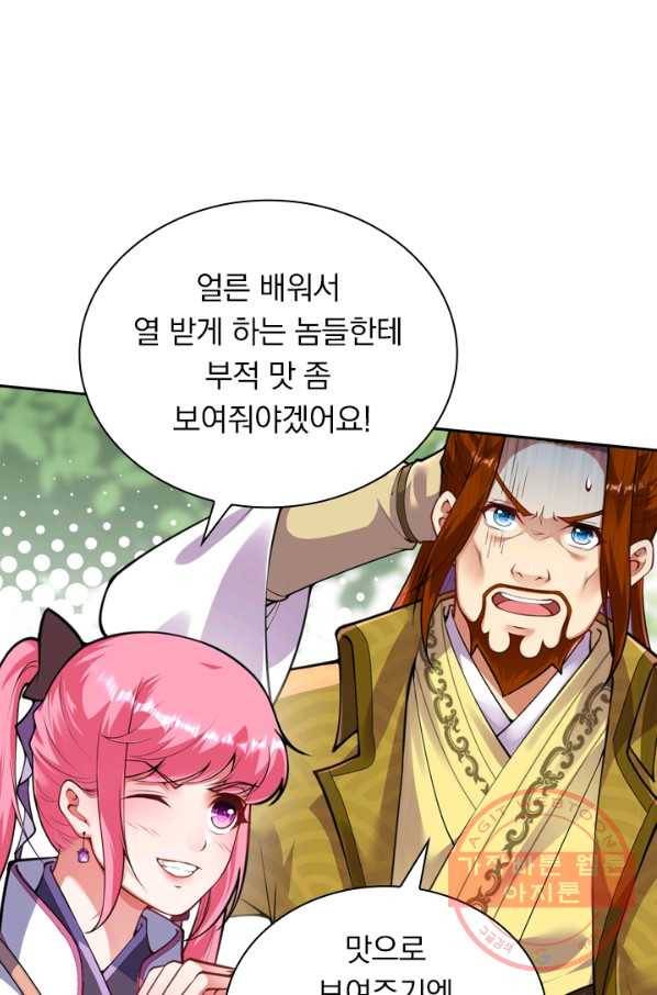 무적검역 50화 64