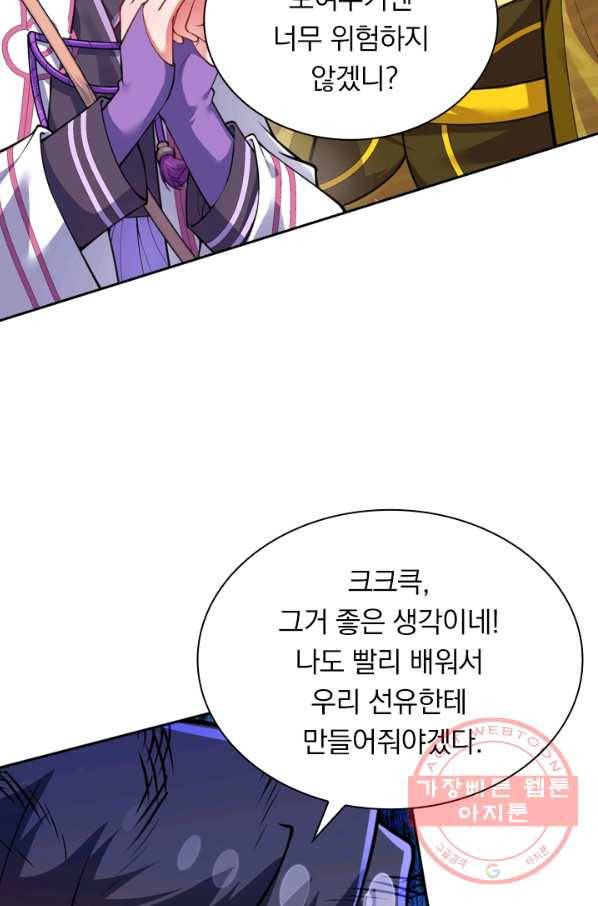 무적검역 50화 65