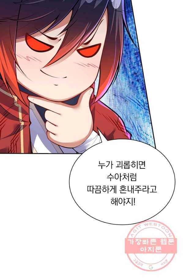 무적검역 50화 66