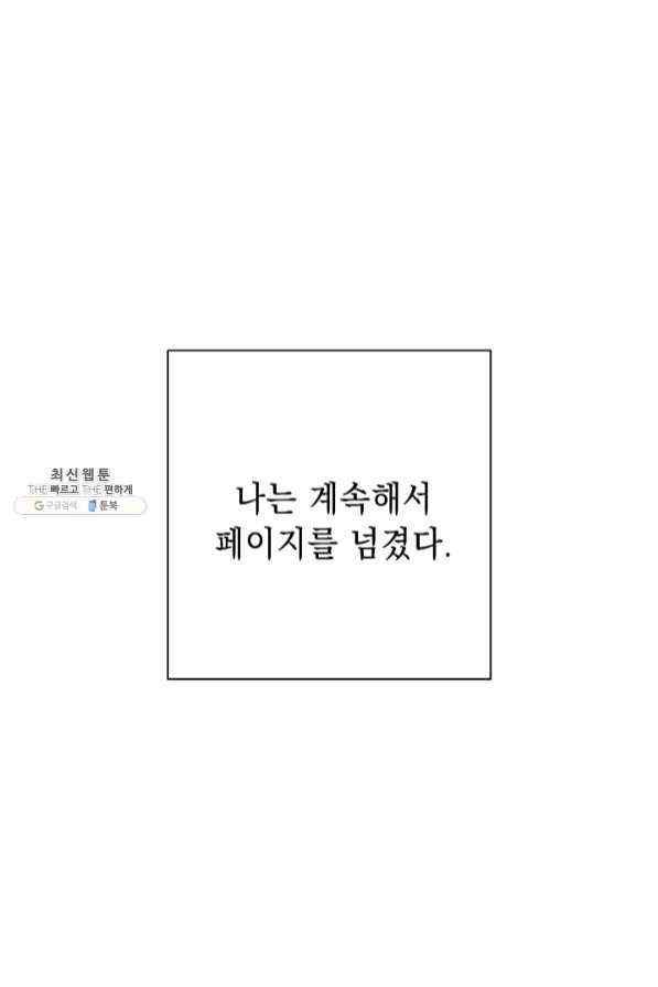 해골병사는 던전을 지키지 못했다 172화 1