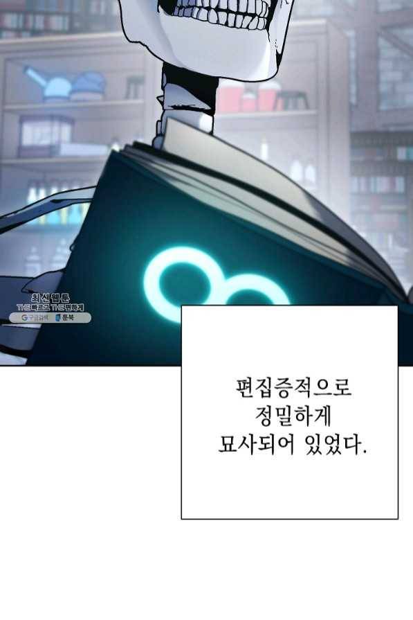 해골병사는 던전을 지키지 못했다 172화 3