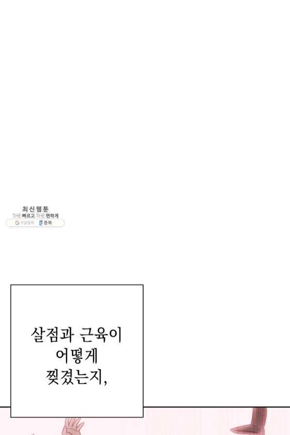 해골병사는 던전을 지키지 못했다 172화 4