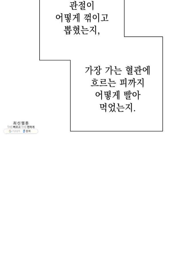 해골병사는 던전을 지키지 못했다 172화 6