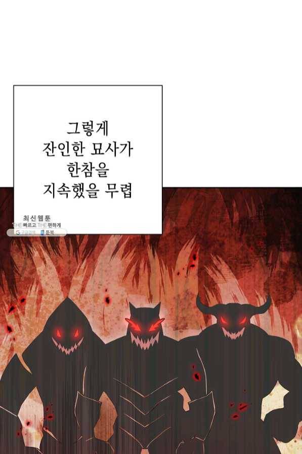 해골병사는 던전을 지키지 못했다 172화 7