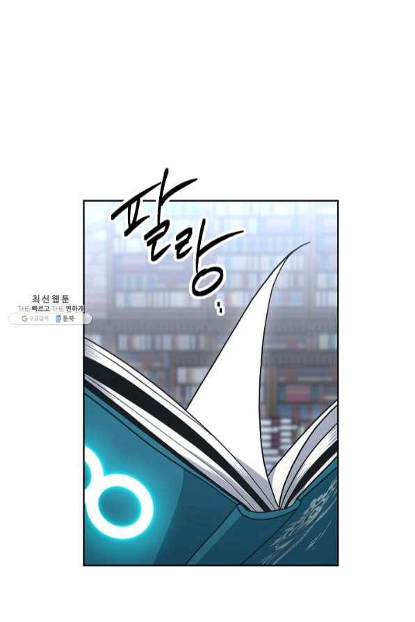 해골병사는 던전을 지키지 못했다 172화 9