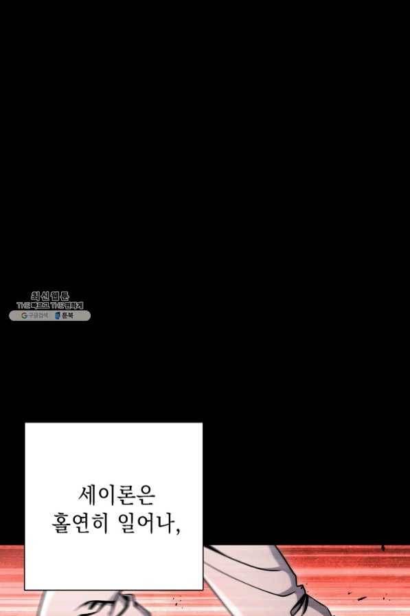 해골병사는 던전을 지키지 못했다 172화 16