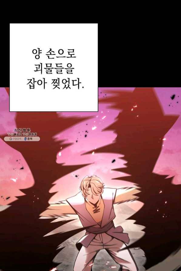 해골병사는 던전을 지키지 못했다 172화 18