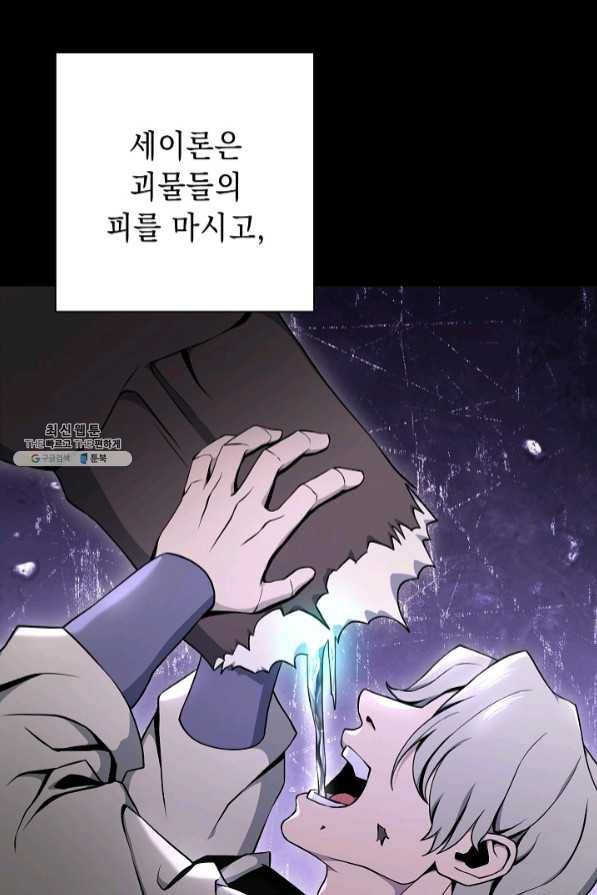해골병사는 던전을 지키지 못했다 172화 20