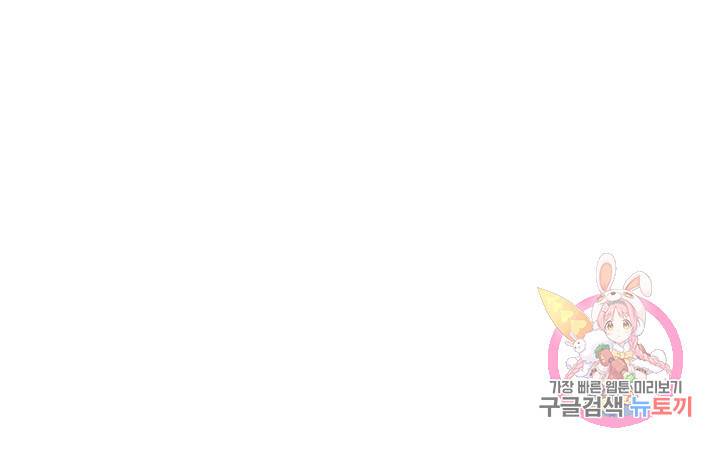 단금지교 34화 두번째 이야기 終 1