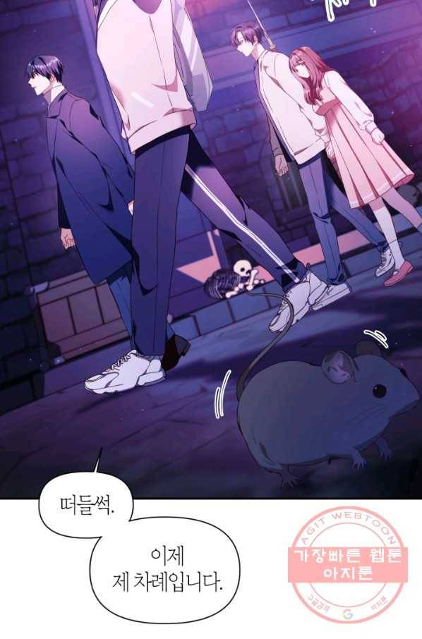 회귀자 사용설명서 27화 4