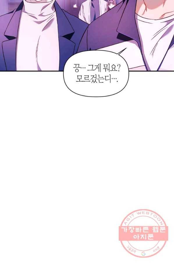 회귀자 사용설명서 27화 6