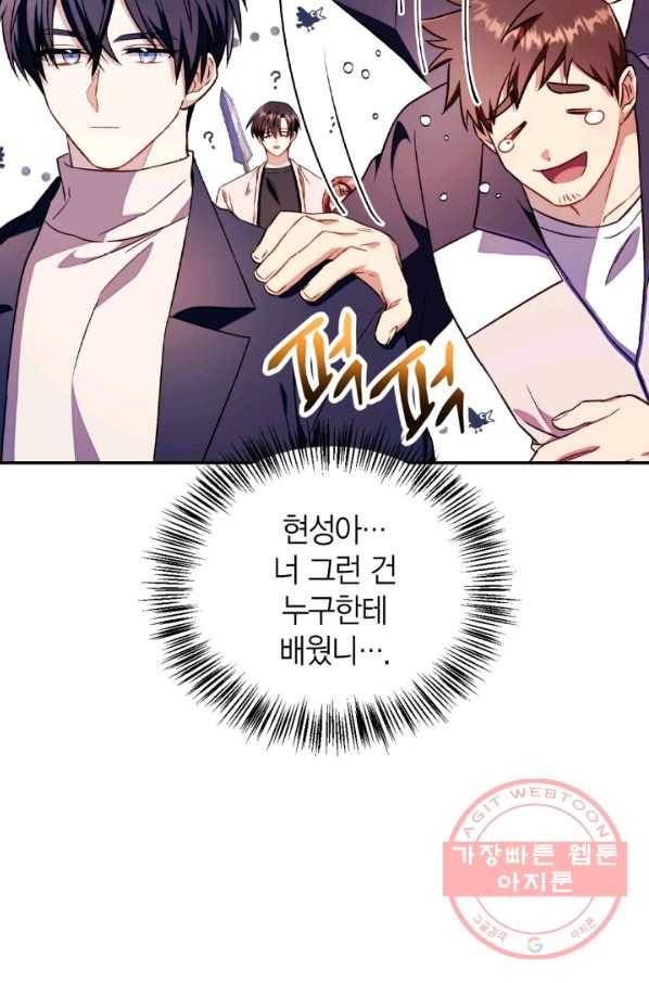 회귀자 사용설명서 27화 9