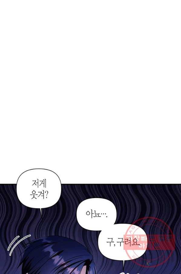 회귀자 사용설명서 27화 10