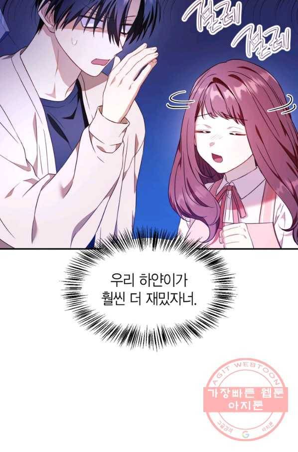 회귀자 사용설명서 27화 11