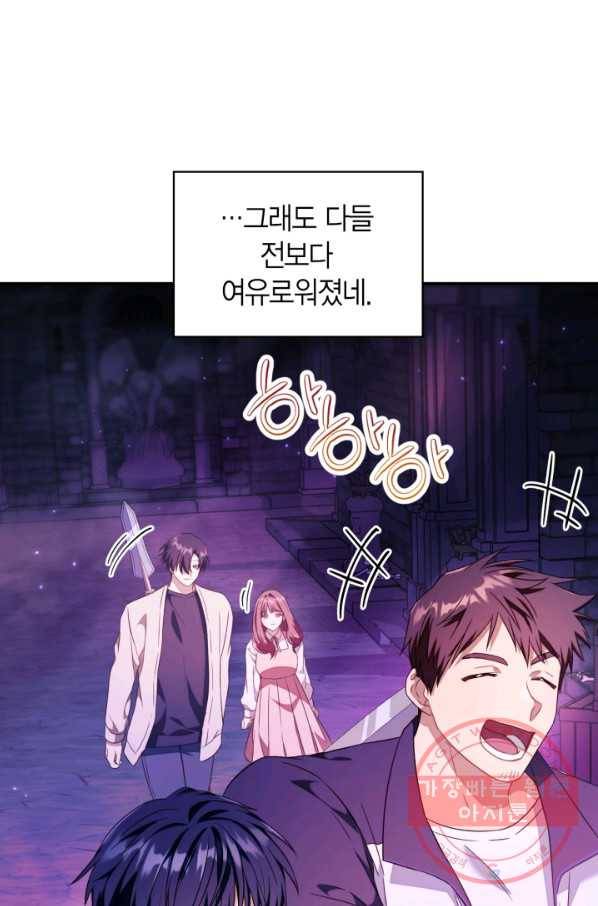 회귀자 사용설명서 27화 12