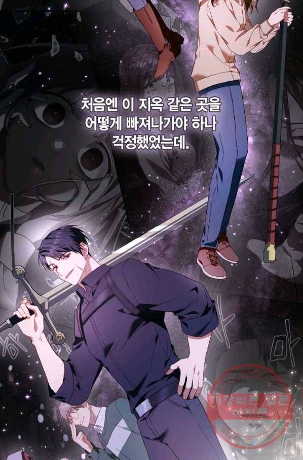 회귀자 사용설명서 27화 15