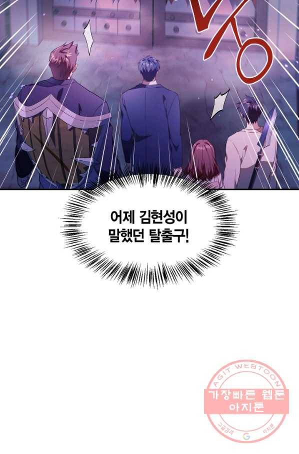 회귀자 사용설명서 27화 25