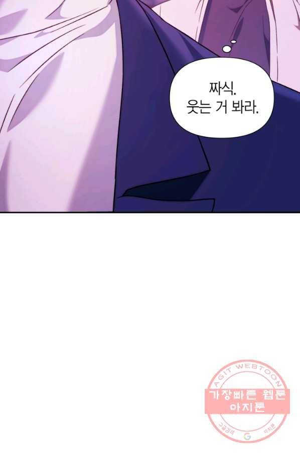 회귀자 사용설명서 27화 27