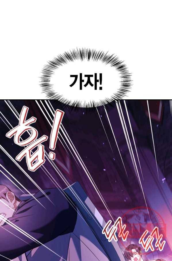 회귀자 사용설명서 27화 30