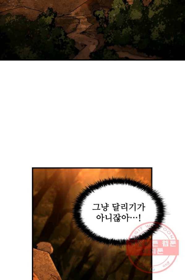 탐식의 재림 시즌2 43화 2