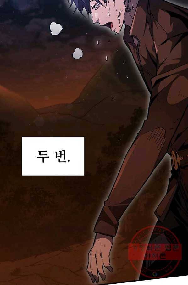 탐식의 재림 시즌2 43화 10