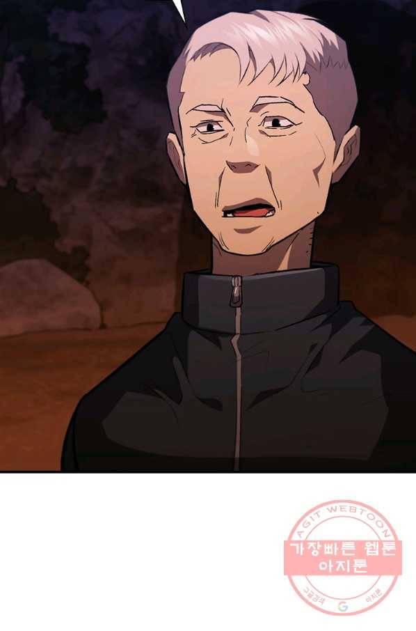 탐식의 재림 시즌2 43화 13