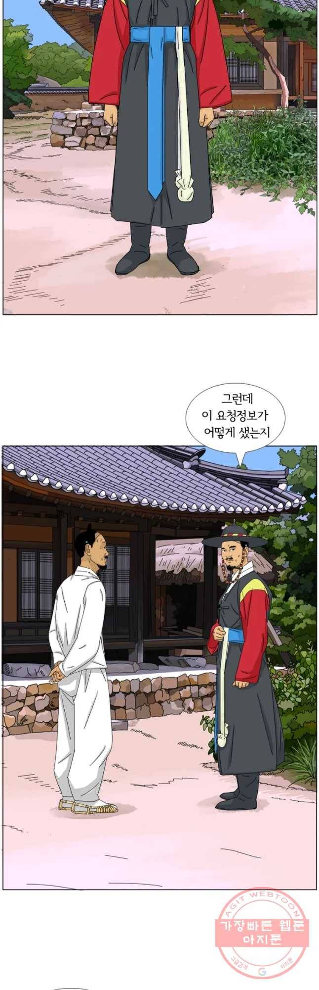 소쩍이 운다 36화 3