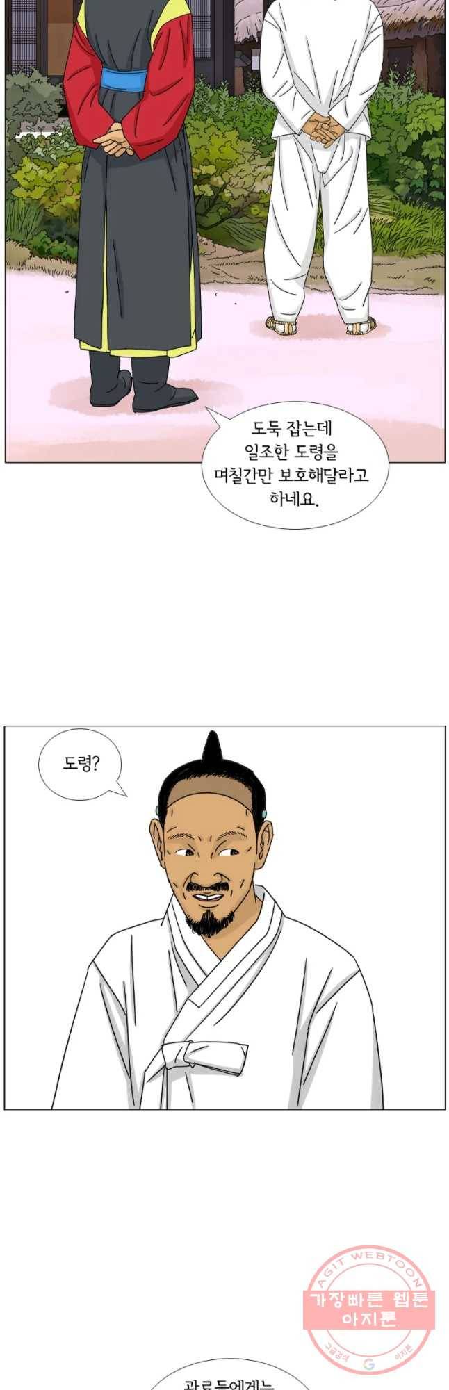 소쩍이 운다 36화 6