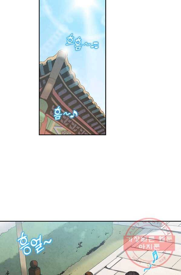 태양의 주인 67화 7