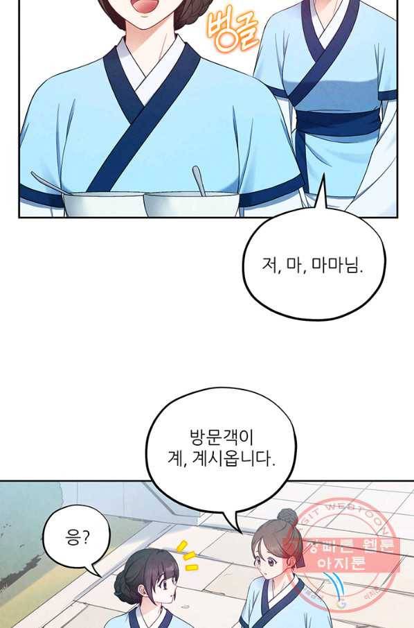 태양의 주인 67화 11