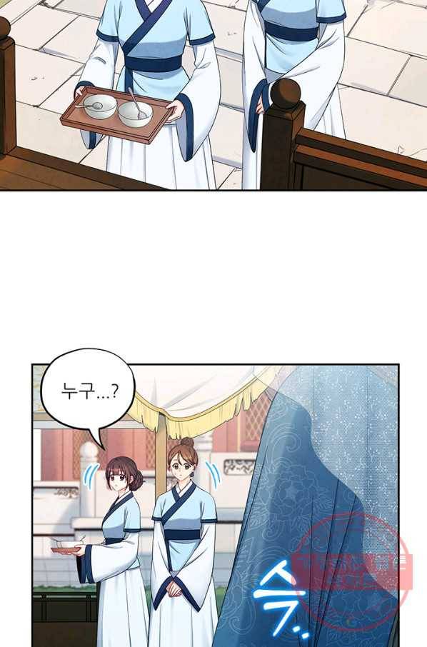 태양의 주인 67화 12
