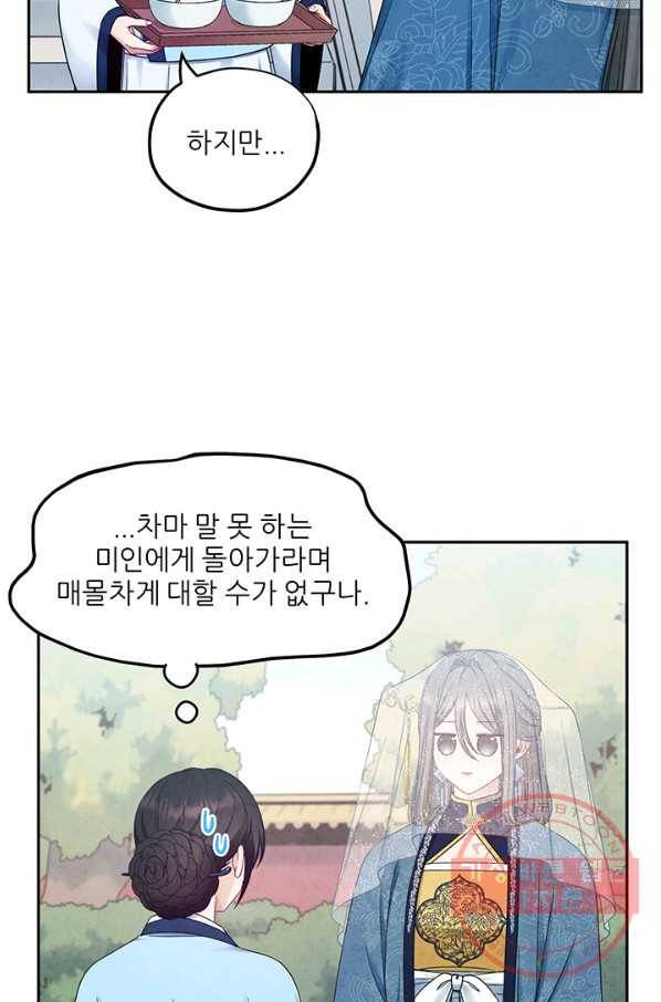 태양의 주인 67화 17