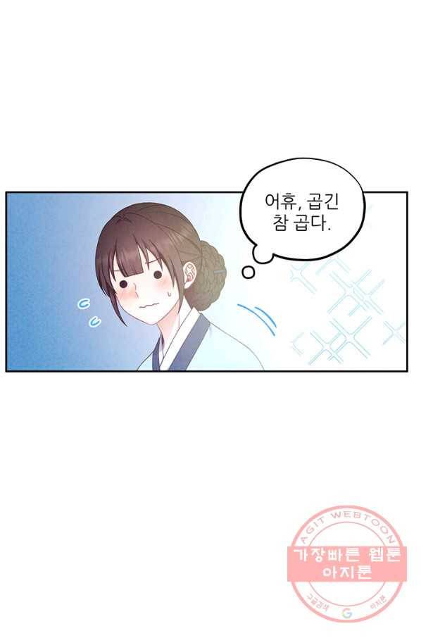 태양의 주인 67화 21