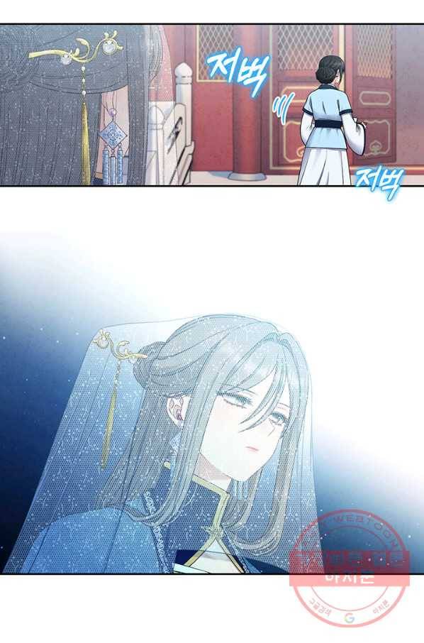 태양의 주인 67화 22
