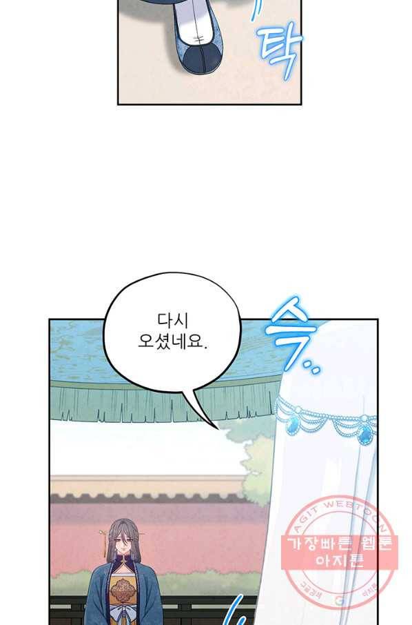 태양의 주인 67화 25