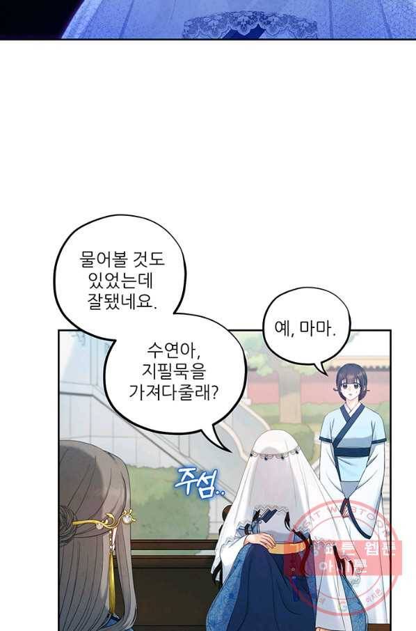 태양의 주인 67화 28