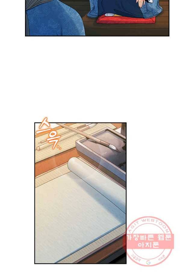 태양의 주인 67화 29
